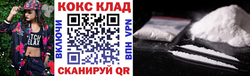 Cocaine FishScale  Купить закладки  Кимовск 