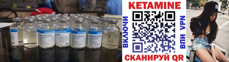 Кетамин VHQ  Купить  Кимовск 