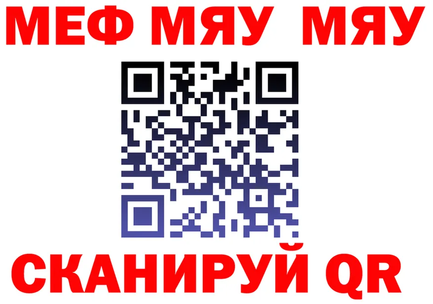 МЯУ-МЯУ VHQ сайт маркетплейс OMG Кимовск