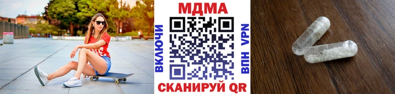 МДМА crystal Купить закладки Кимовск