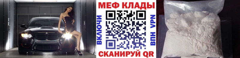 Меф кристаллы Купить Кимовск