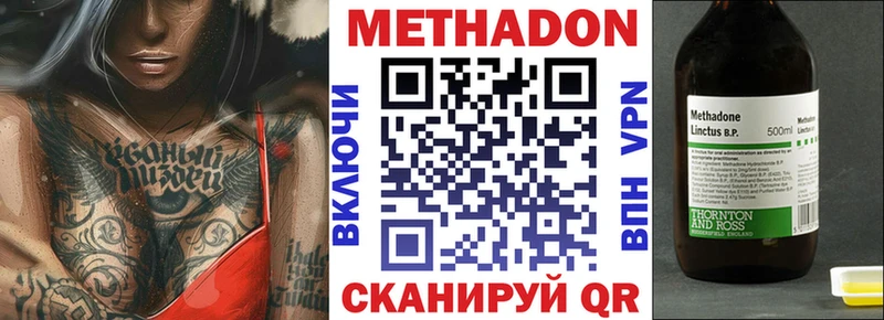 Метадон кристалл  Купить где  Кимовск 